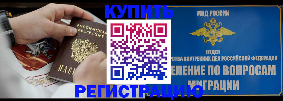 миграционный учет в Харовске