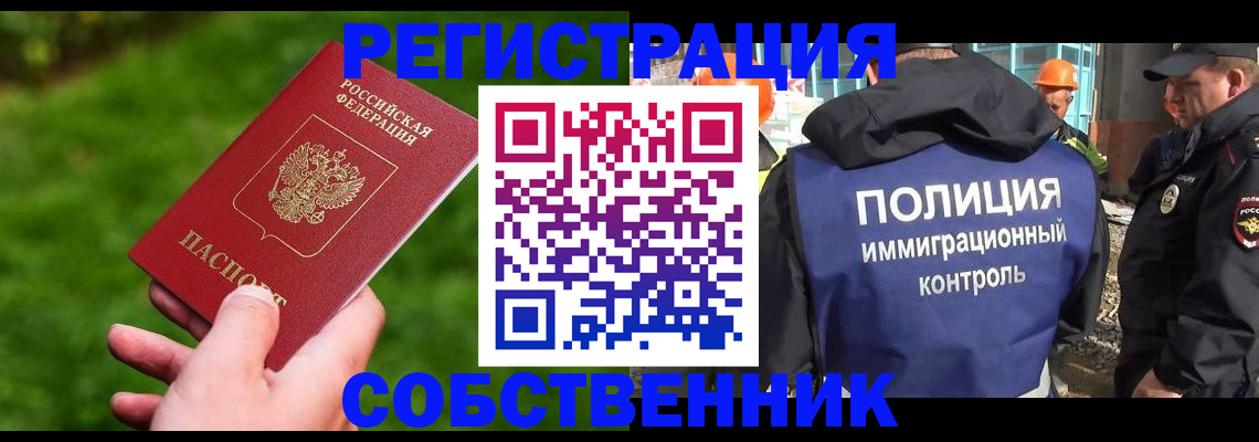 где прописаться в Харовске