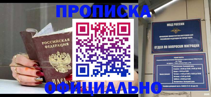 временная регистрация собственник в Харовске