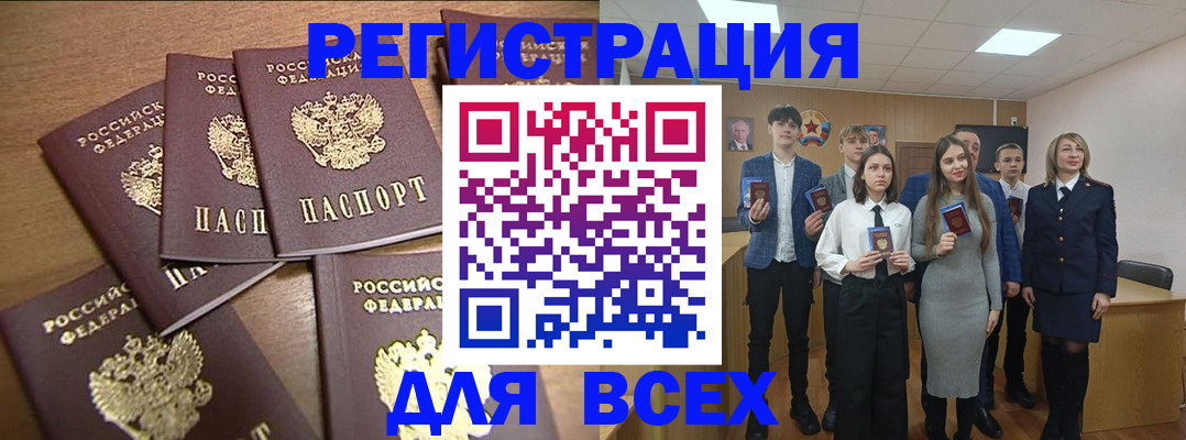 временная прописка в Харовске